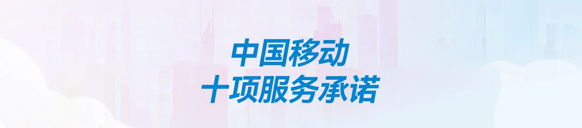 邛崃市移动宽带