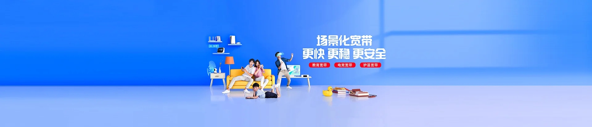 邛崃市移动宽带
