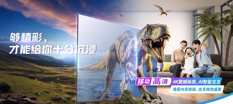 中国移动邛崃市移动宽带