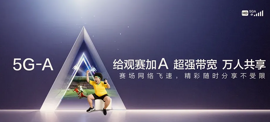 邛崃市邛崃市大同镇 移动宽带